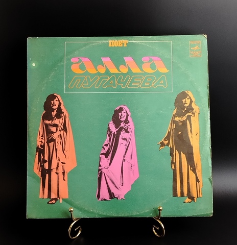 Алла Пугачева - Все могут короли - РЗГ . Виниловая пластинка 12 дюймов. Мелодия СССР