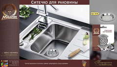 Ситечко для раковины 6,5 см, металлическое