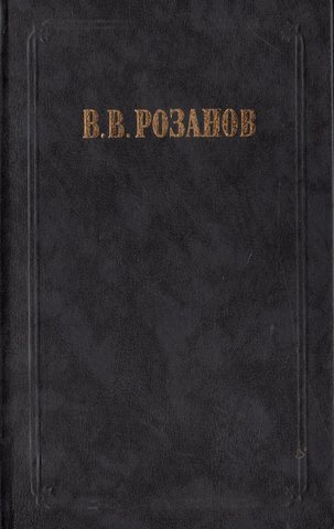 Уединенное