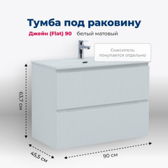 Aquanet 335425 Тумба Джейн 90 (Flat) цв.белый матовый (335425) фото