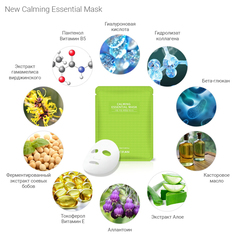 Новая Успокаивающая маска  New Calming Essential Mask. Dran