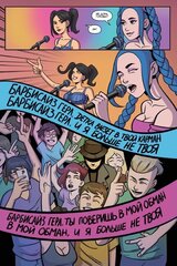 Френдзона: Между нами химия (Эксклюзивное издание)