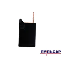 Щеткодержатель ПУЛЬСАР РЭ 82-700 (793-794-036)