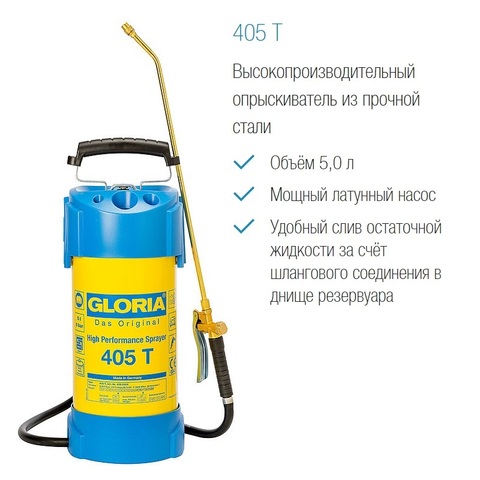 Распылитель Gloria 405T, окрашенная сталь, с манометром, объем 5 л