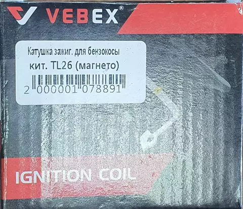 Катушка зажигания для кит. бензокосы TL26