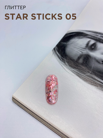 Глиттер STAR STICKS 05