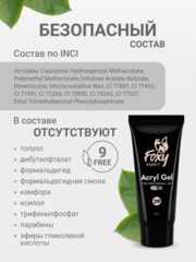 Акрил-гель (Acryl gel) #39, 60 ml