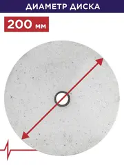 Диск абразивный для точила ПУЛЬСАР 200 х 20 х 40 мм F 80 белый (Al2O3) (908-399)