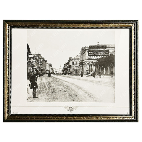 Найдёнов Н. А. Большая Лубянка. Фотография. 1888 г. Репринтное издание. XXI в.