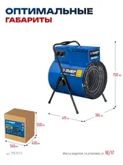 ЗУБР 15 кВт, электрическая тепловая пушка,Профессионал(ТП-П15)