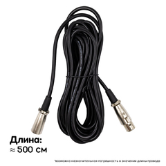 XLR Кабель балансный (3 метра)