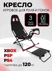 Игровое кресло для руля и гонок Happy Game 6001A plate