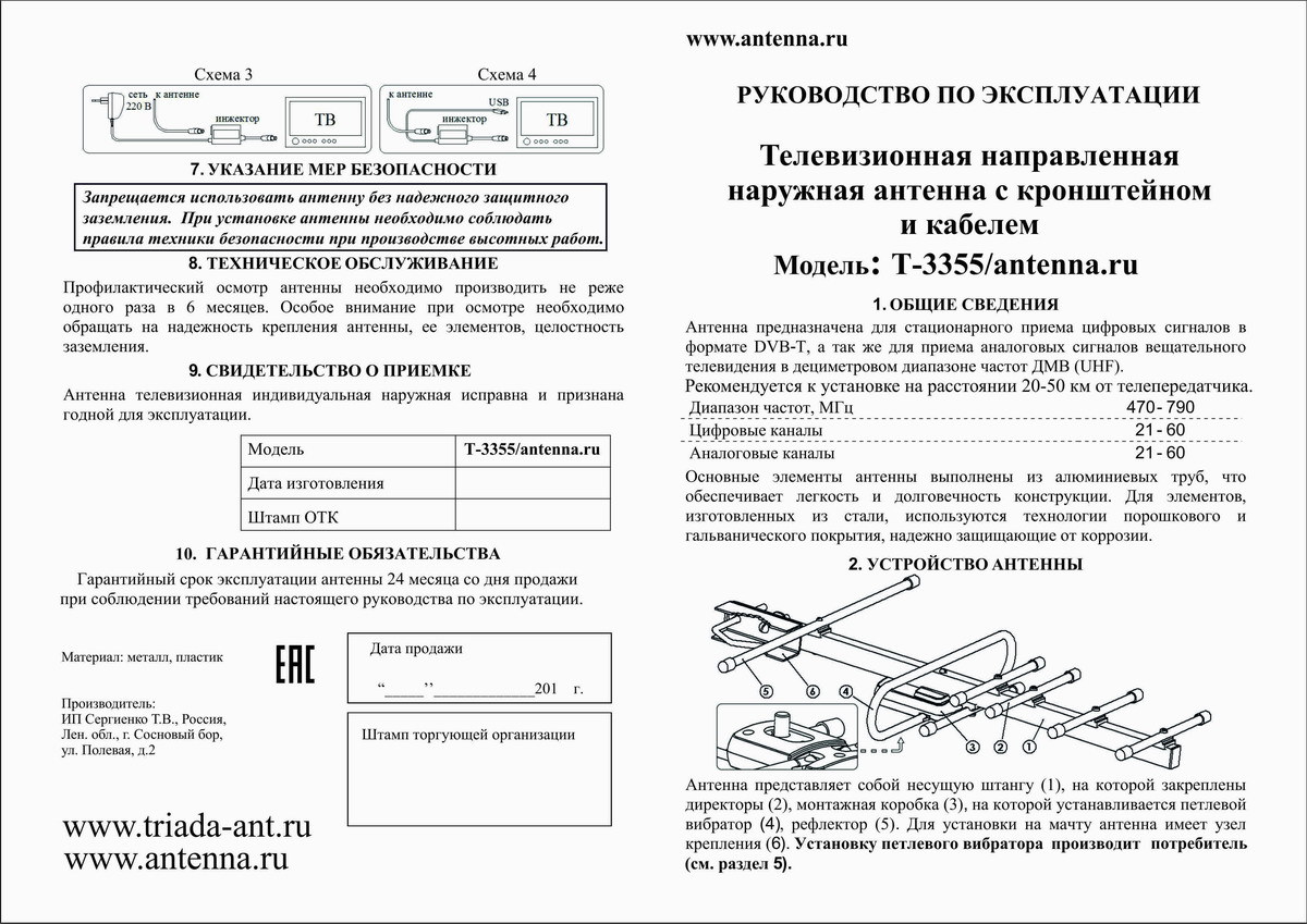 Содержание журналов Моделист-конструктор. Удобный поиск