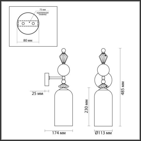 Настенный светильник Odeon Light BIZET 4893/1WA