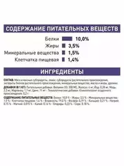 Royal Canin Neutered Maintenance пауч для стерил. кошек 85г