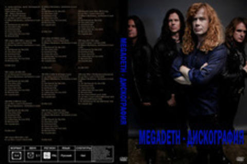 Megadeth - Дискография