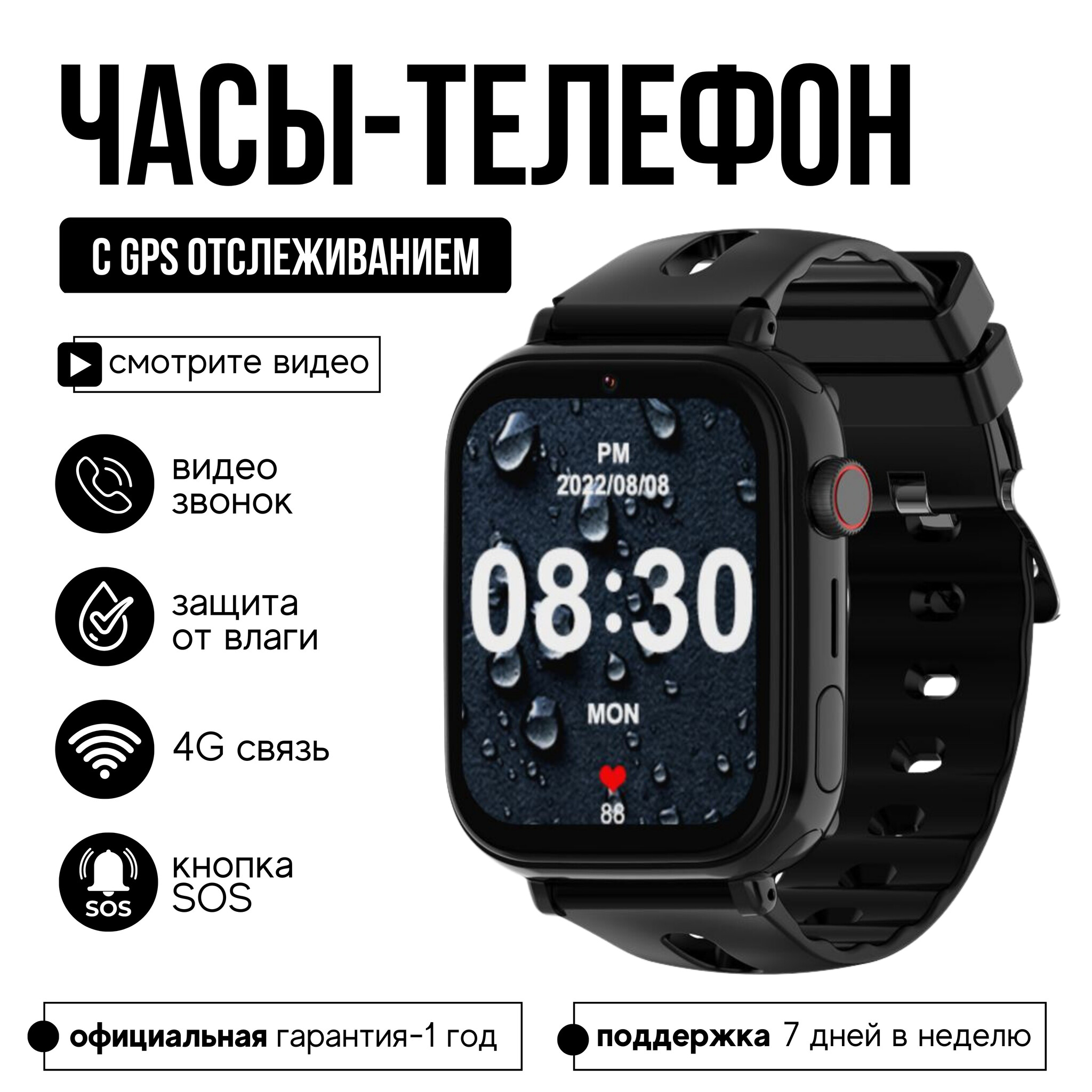 Детские часы Wonlex CT20 4G с GPS, видеозвонком и кнопкой SOS