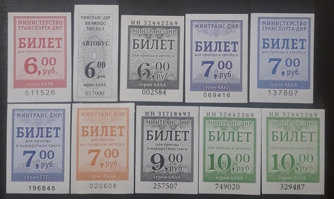 лот маршрутных и автобусных билетов ДНР , Макеевка, Харцызск, Енакиево и Горловка. Не использованные.  Примерно 200 штук.