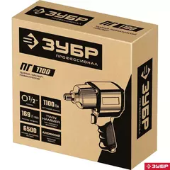 ЗУБР ПГ-1100, 1/2?, 1100 Н·м, ударный пневматический гайковерт, Профессионал (64240)