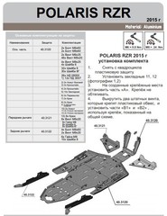 Защита днища для POLARIS RZR 1000 2013-15 STORM 3120