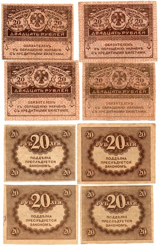 Банкнота 20 рублей 1917 г. Керенка 3 шт. XF