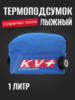 Картинка подсумок лыжный KV+   - 1