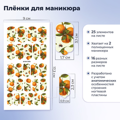 ПЛЕНКИ NAIL WRAPS ARANCIATA