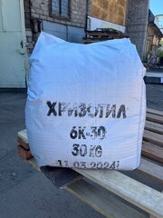 Асбест хризотиловый