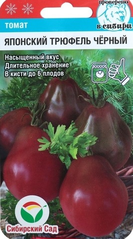 Семена Томат Японский трюфель черный
