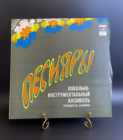 ВИА Песняры. Белорусские народные песни, руководитель В. Мулявин. Виниловая пластинка 12 дюймов. Мелодия СССР 1980 год.