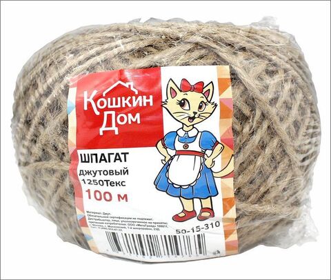 Шпагат джутовый 1250Текс, моток 100 м КОШКИН ДОМ (30)