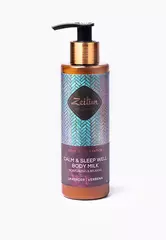 Молочко для тела с лавандой и вербеной "Ритуал расслабления" ZEITUN 200 мл