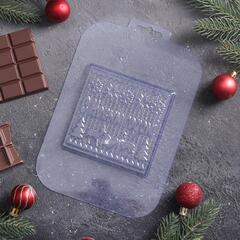 Форма для шоколада и конфет пластиковая «Новый год. Елки, олени», 10×10 см, цвет прозрачный
