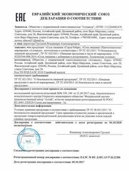Биостимулятор  Пантогематоген  с пантами марала - 30 капсул (0,5 гр.)