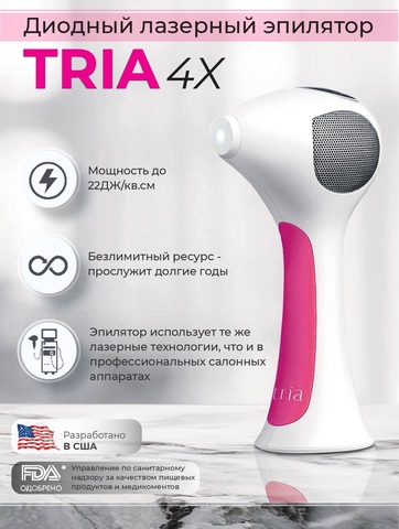 Лазерный эпилятор Tria 4X Hair Removal Laser