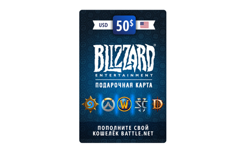 Карта пополнения баланса Battle.net 50 USD (USA) [Цифровая версия] (для ПК, цифровой код доступа)