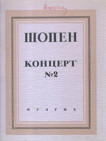 Концерт №2 фа-минор