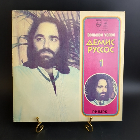 LP (1 часть) Большой успех Демиса Руссоса, на английском языке, Виниловая пластинка 12 дюймов лицензия Philips, Мелодия СССР 1980 год,