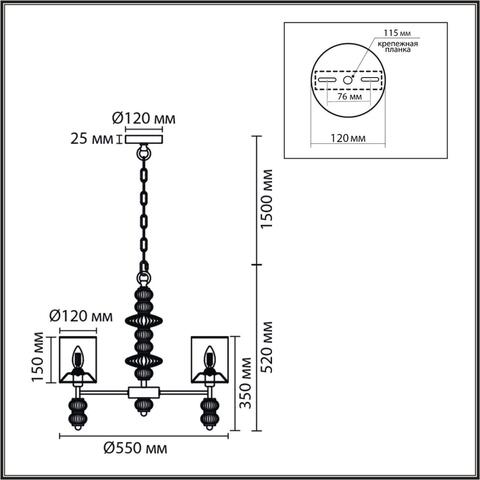 Подвесная люстра Lumion ILMIRA 8337/6