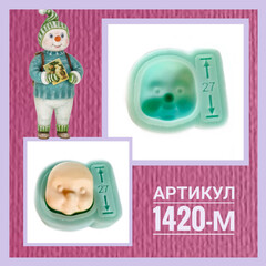 1420-М Молд силиконовый для изготовления куклы 