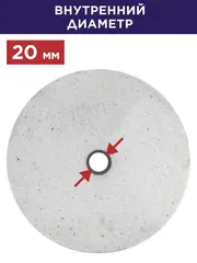 Диск абразивный для точила ПУЛЬСАР 200 х 20 х 40 мм F 80 белый (Al2O3) (908-399)