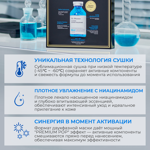 УВЛАЖНЯЮЩАЯ ПРЕМИУМ ТКАНЕВАЯ МАСКА С ГИАЛУРОНОВОЙ КИСЛОТОЙ DR.JMSOLUTION DRAPING FREEZE-DRIED MOISTURE MASK PREMIUM, 6 шт