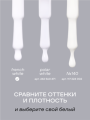 Гель-лак 