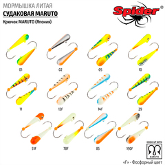 Мормышка Spider Судаковая Maruto 039 цвет 190F   вес 21г 45мм/Кол-во в упаковке 1шт. Цена указана за 1шт.