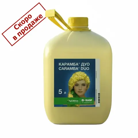 фунгицид Карамба Дуо 5 л