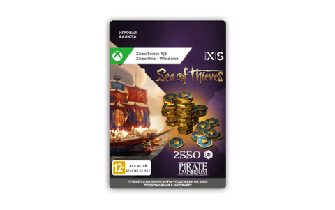Игровая валюта Sea of Thieves Captain’s Ancient Coin Pack - 2550 Coins (цифровая версия) (Xbox One + Xbox Series X|S + Windows) (RU) (для ПК, цифровой код доступа)