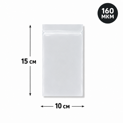 Пакет Zip-Lock 10*15 см матовый 80 мкм