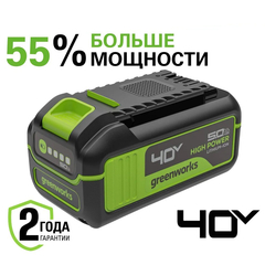 Аккумулятор Greenworks High Power, 5 Ач, Арт. 2958607