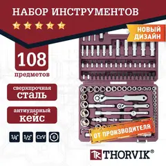 Thorvik TS108 Набор инструмента универсальный 1/4