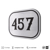 Номерок на дверь квартиры 457, для кабинета, офиса, шильдик 9 х 7 см, брашированная сталь, Айдентика Технолоджи